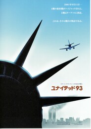 ユナイテッド93