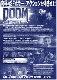 DOOM／ドゥーム