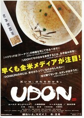 UDON