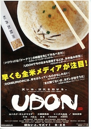 UDON