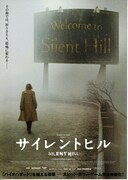 サイレントヒル