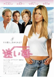 迷い婚／すべての迷える女性たちへ