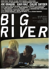 BIG RIVER(ビッグ・リバー)