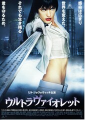 ウルトラヴァイオレット