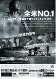 ストレンジャー コール あらすじ 内容 スタッフ キャスト 作品情報 映画ナタリー
