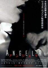 アンジェラ