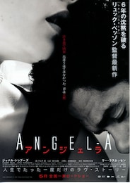 アンジェラ