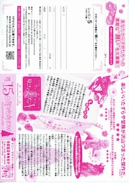 ナニー・マクフィーの魔法のステッキ