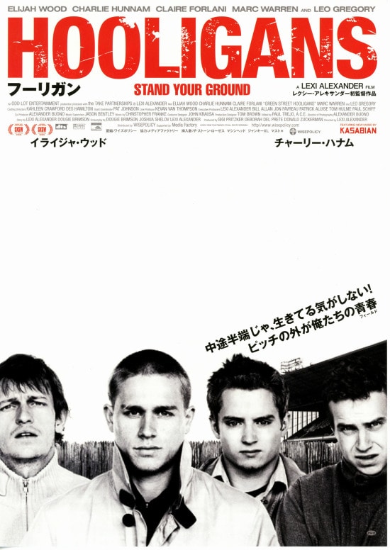 フーリガン | あらすじ・内容・スタッフ・キャスト・作品情報 - 映画 