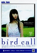 bird call（バードコール）