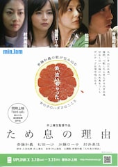 ため息の理由