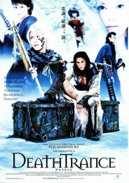 デス・トランス