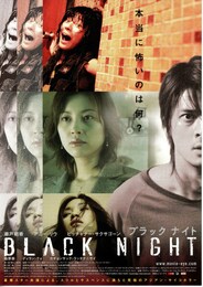 BLACK NIGHT（ブラックナイト）