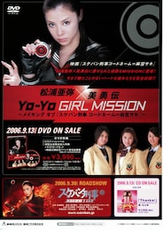 スケバン刑事（デカ）／コードネーム＝麻宮サキ