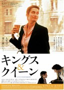 キングス＆クイーン
