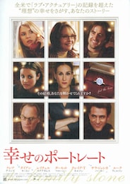 幸せのポートレート