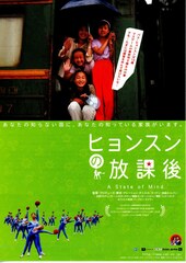 ヒョンスンの放課後