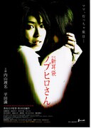 怪談新耳袋／ノブヒロさん