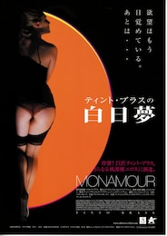 ティント・ブラスの白日夢