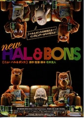 NEW HAL&BONS/ニューハル&ボンス