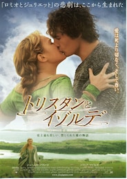 トリスタンとイゾルデ