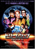 ドリームシップ エピソード1／2 | あらすじ・内容・スタッフ・キャスト 