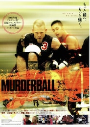 マーダーボール