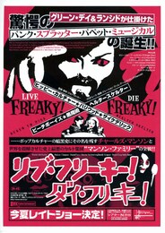 リブ・フリーキー！ダイ・フリーキー！