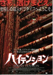 ハイテンション