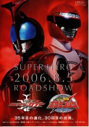 仮面ライダーカブト／GOD SPEED LOVE