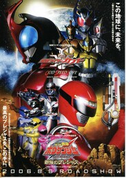 轟轟戦隊ボウケンジャーTHE MOVIE／最強のプレシャス