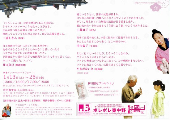 もんしぇん | あらすじ・内容・スタッフ・キャスト・作品情報 - 映画