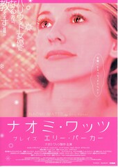 ナオミ・ワッツ プレイズ エリー・パーカー
