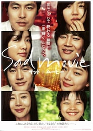 Sad Movie（サッド・ムービー）