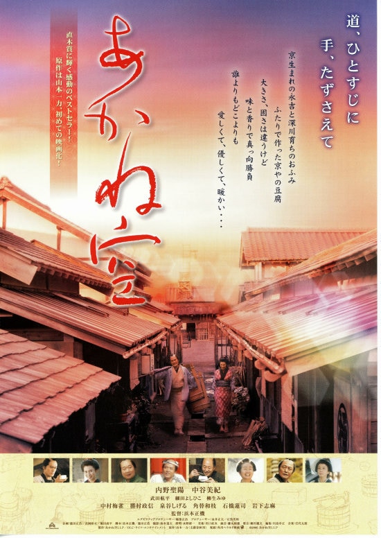 あかね空 | あらすじ・内容・スタッフ・キャスト・配信・作品情報 