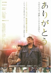 ありがとう(2006年)