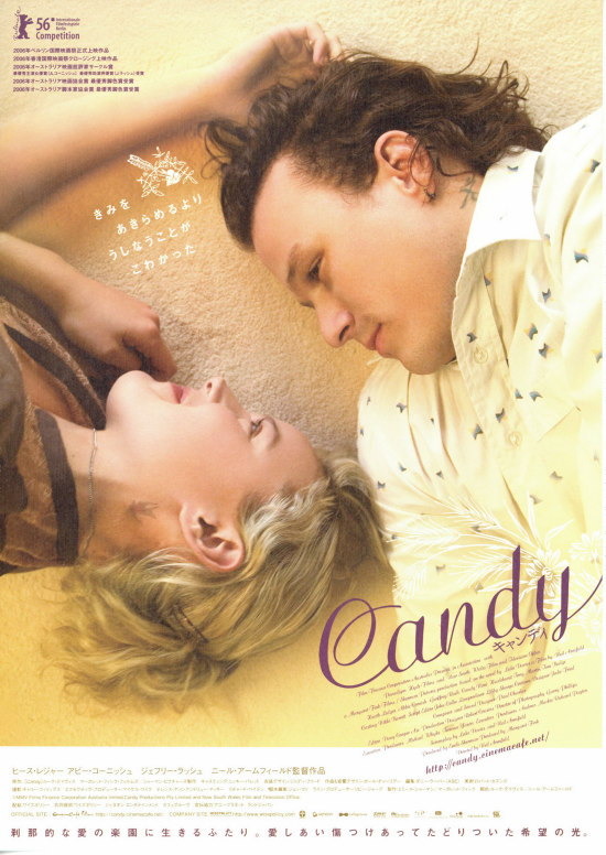Candy キャンディ あらすじ・内容・スタッフ・キャスト・作品情報 映画ナタリー
