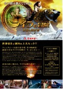 ライラの冒険 黄金の羅針盤