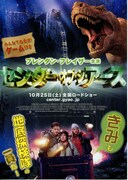 センター・オブ・ジ・アース