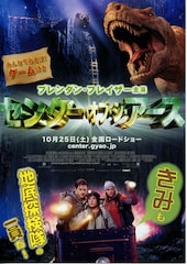 センター・オブ・ジ・アース