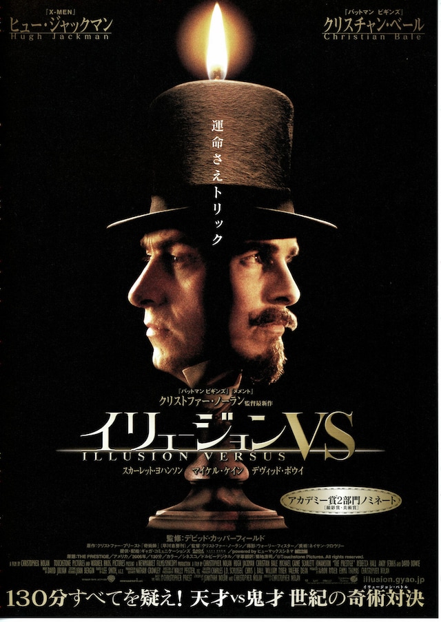 プレステージ（2006年） | あらすじ・内容・スタッフ・キャスト・作品 