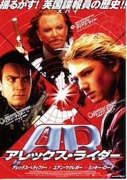 アレックス・ライダー