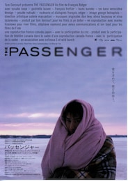 パッセンジャー