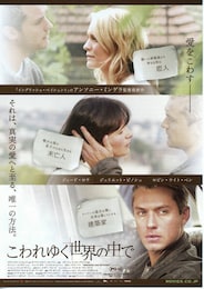 こわれゆく世界の中で