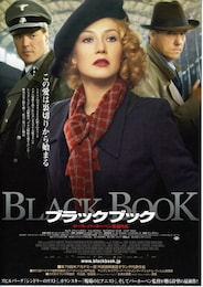 ブラックブック