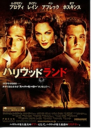 ハリウッドランド
