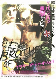 ブラザーズ・オブ・ザ・ヘッド