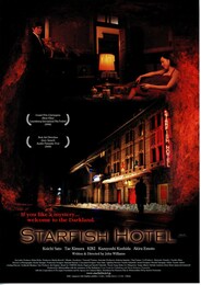 スターフィッシュホテル