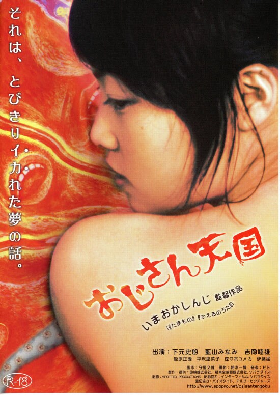 狂った舞踏会　佐藤寿保監督作品 オスティア～月蝕映画館（『狂った舞踏会』） | スタッフ