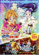 ふたりはプリキュアSplash Star／チクタク危機一髪！